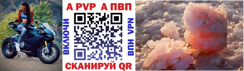 A PVP Соль  Купить закладки  Лабинск 