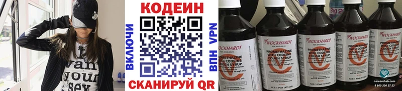 Codein Purple Drank  Купить закладки  Лабинск 