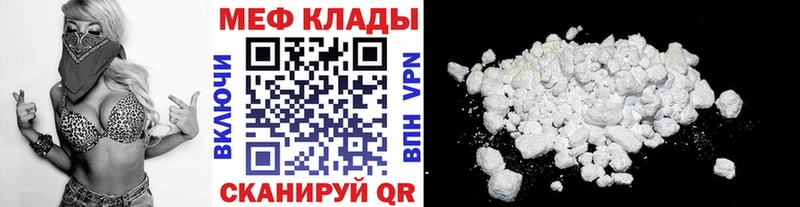 Купить где  Лабинск  Мефедрон мука 