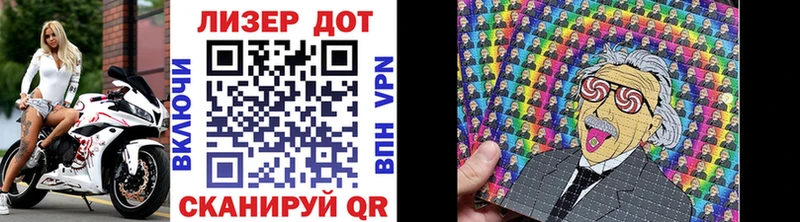 Купить закладки  Лабинск  Марки NBOMe 1,8мг 
